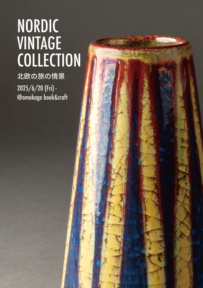 【レアな11冊セット】北欧スタイル　創刊号〜11 2002〜2006年 レアな11冊セット】北欧スタイル 創刊号〜11 2002〜2006年 レア