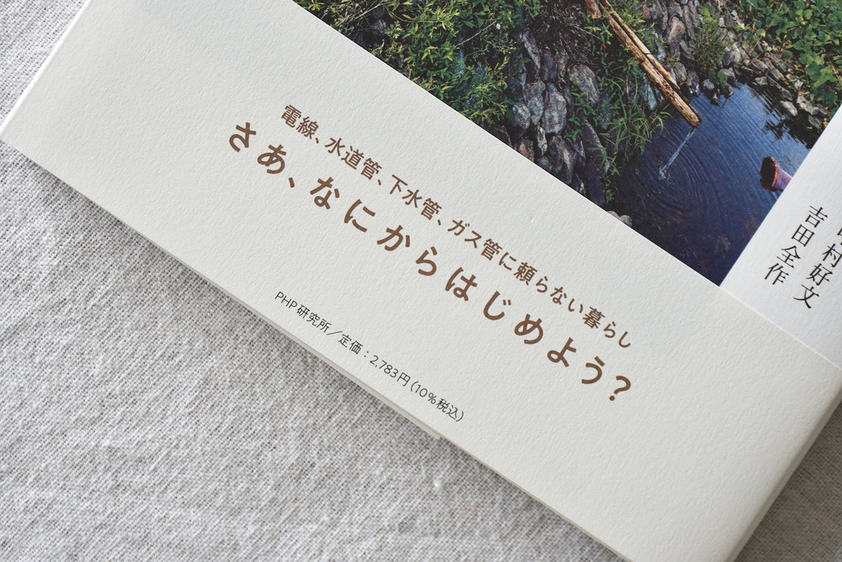 村田のこれからの法学系小論文 全論点を眺望する 村田のこれからの法学系小論文の通販 by 蘭成希's shop｜ラクマ