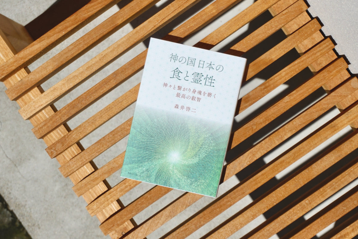森井啓二 2冊セット 光の魂たち 動物編 & 神の国 日本の美しい神社 サイン本 森井啓二 2冊セット 光の魂たち 動物編 & 神の国 日本