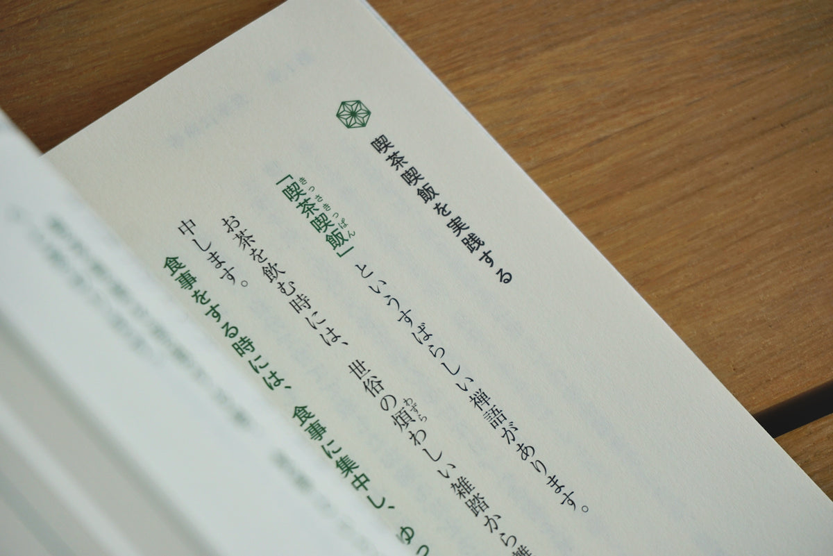 神の国日本の食と霊性 / 著者・森井啓二 / きれい・ねっと – 面影