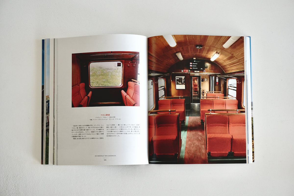 Accidentally Wes Anderson / 著者・ワリー・コーヴァル / DU BOOKS – 面影 book&craft Accidentally Wes Anderson / 著者・ワリー・コーヴァル / DU BOOKS – 面影 book&craft