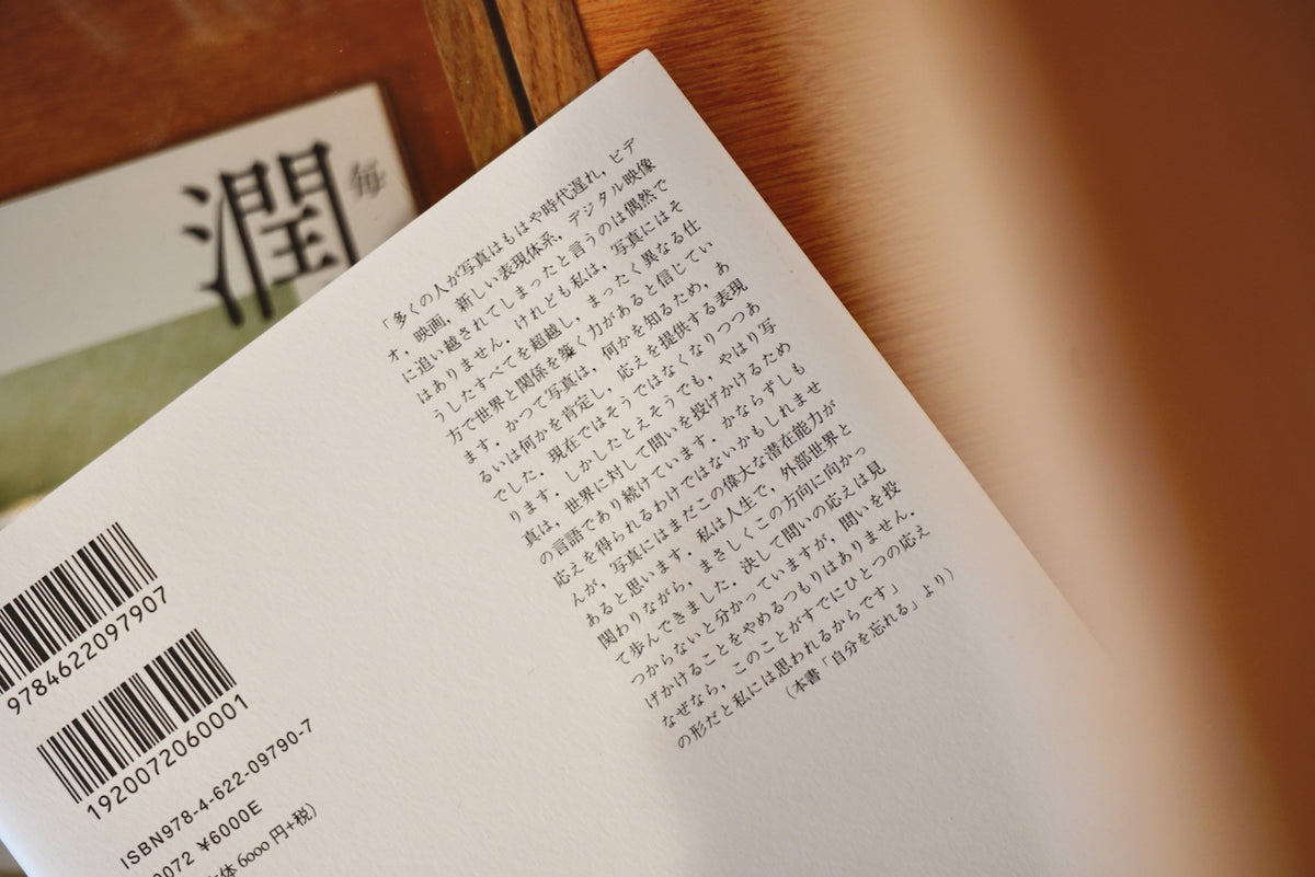 写真講義 / 著者・ルイジ・ギッリ / みすず書房 – 面影 book&craft