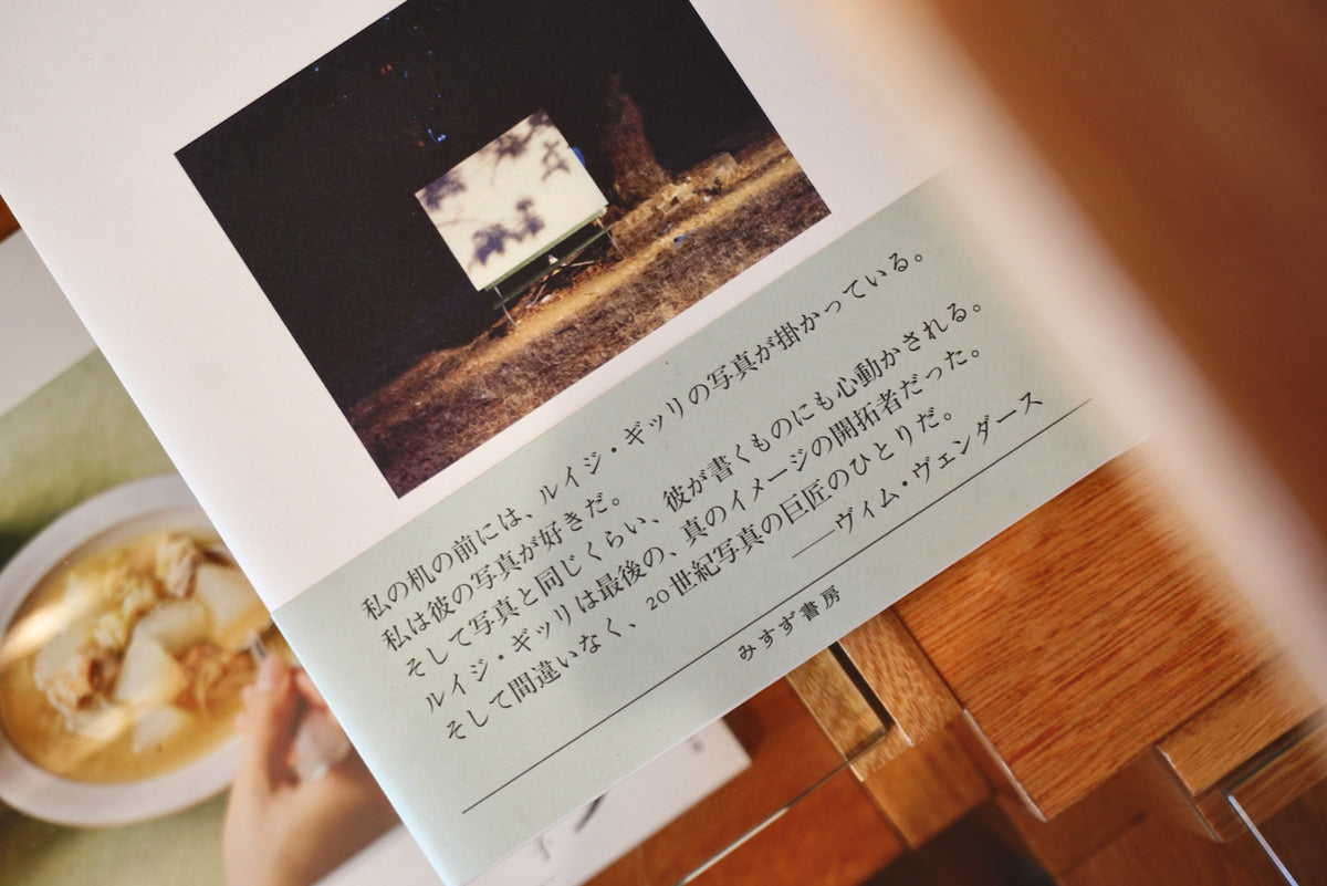 写真講義 ルイジ・ギャリ みずず書房 ルイジ・ギッリ『写真講義』 | みすず書房