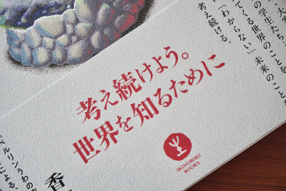 月詠み スノードームとブックカバー 月詠み スノードームとブック