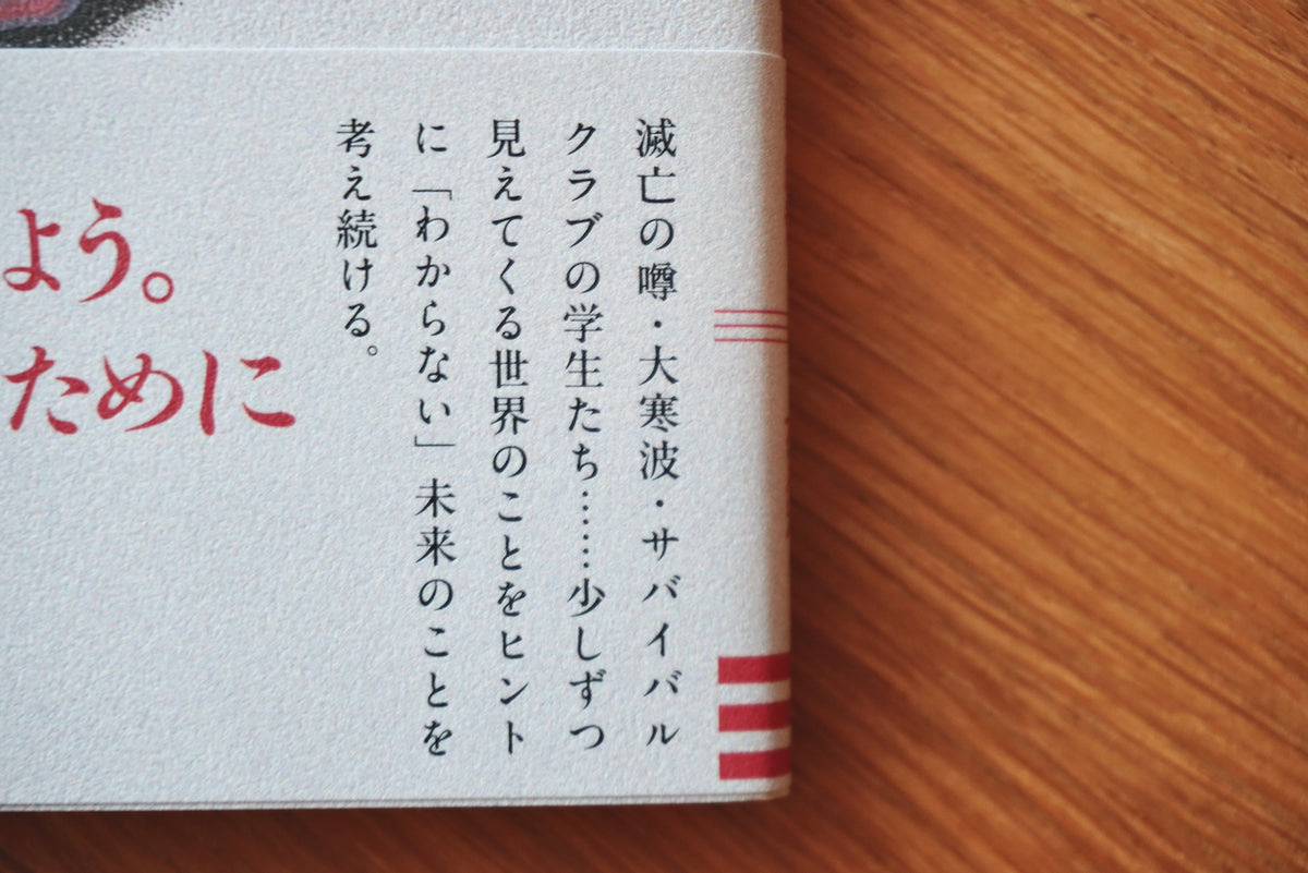 月詠み スノードームとブックカバー 月詠み スノードームとブックカバー