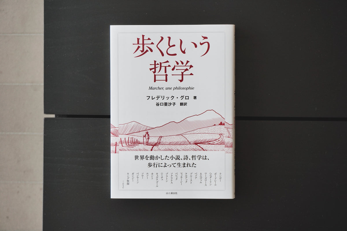 最終値下げ　初期ストア哲学における非物体的なものの理論　エミール・ブレイエ 最終値下げ 初期ストア哲学における非物体的なものの理論