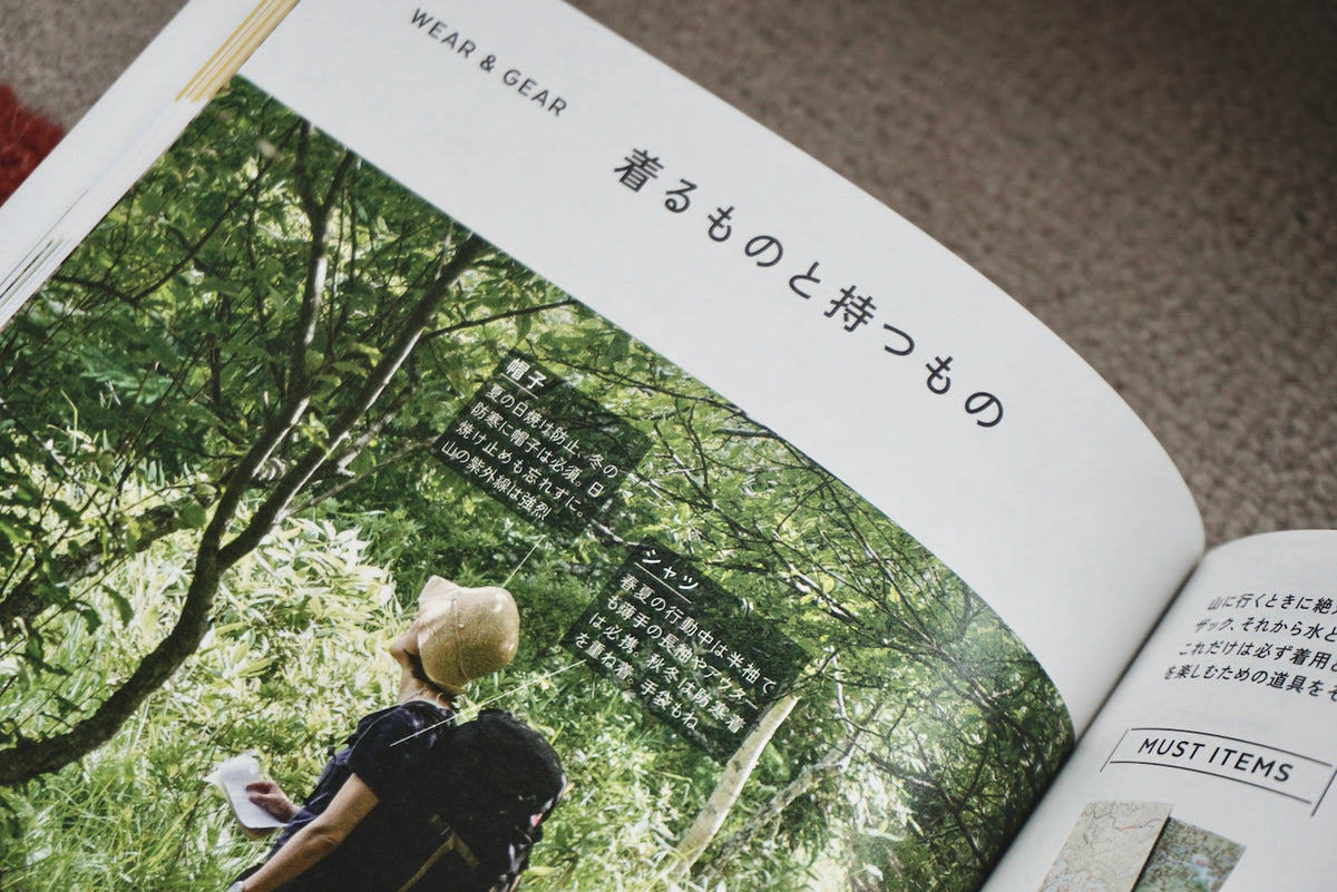 東京近郊ミニハイク / 著者・若菜晃子 / 小学館 – 面影 book&craft