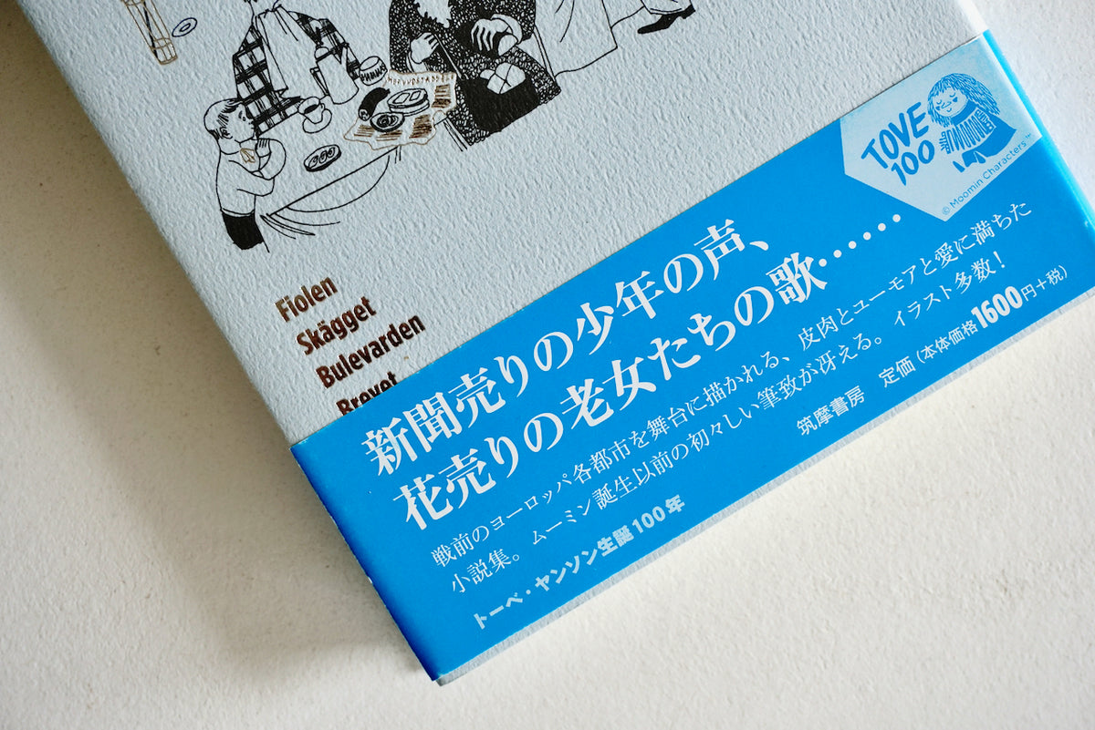 ベケット 書簡集第2巻 ゴドーの時代 1941〜1956年 DSC07964_grande.jpg?v=1686516504