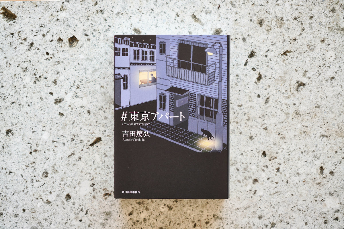 時空の旅人('86角川春樹事務所/角川書店) 時空の旅人('86角川春樹事務所/角川書店) 書籍情報｜株式会社
