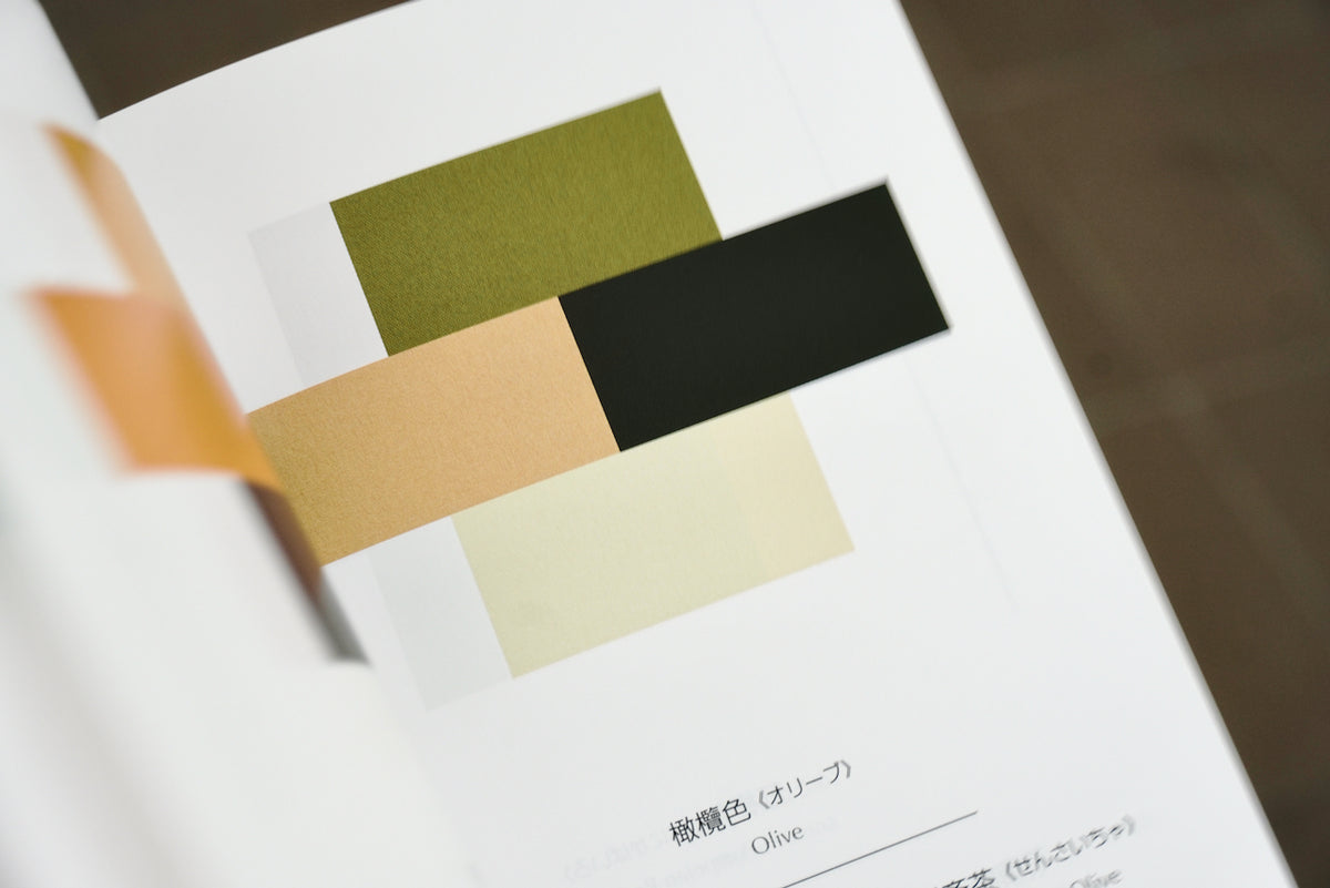 配色事典―大正・昭和の色彩ノート / 著者・和田三造 / 青幻舎 – 面影