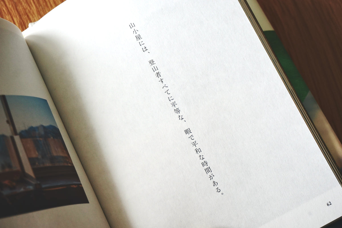 山の辞典 / 著者・織田紗織、川野恭子 / 雷鳥社 – 面影 book&craft