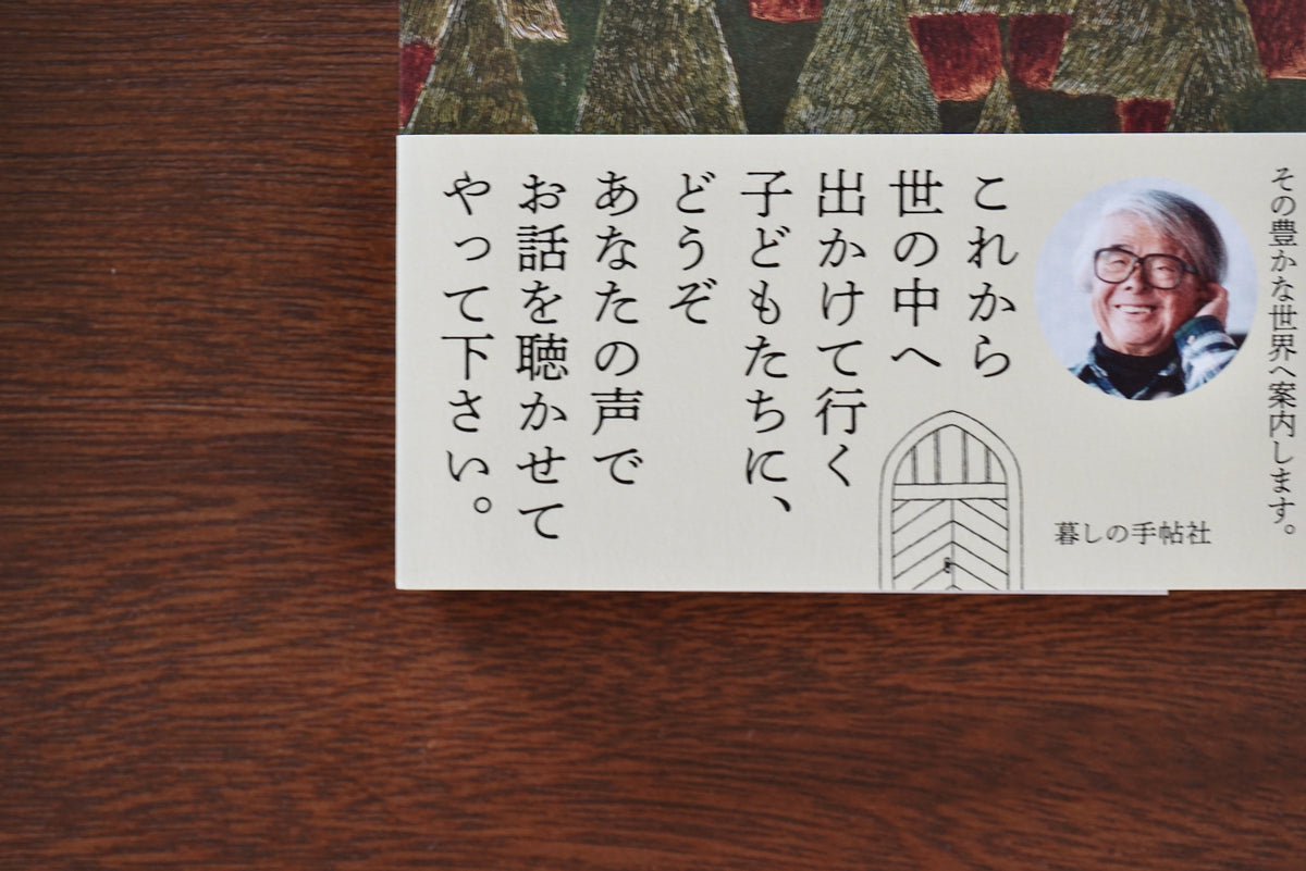 子どもと昔話 25号〜82号 計58冊セット 小澤俊夫 小沢健二 子どもと昔話 25号〜82号 計58冊セット 小澤俊夫 小沢健二