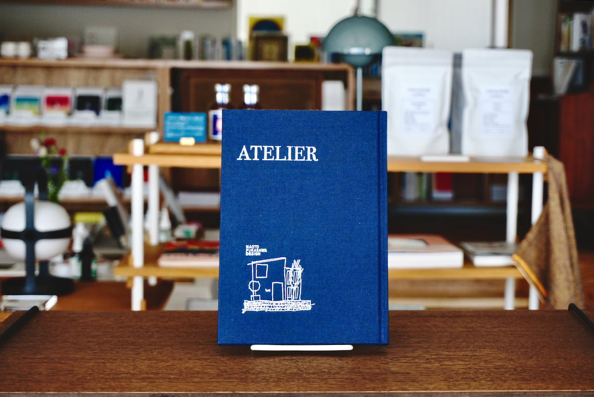 深澤直人のアトリエ / 著者・深澤直人 / 平凡社 – 面影 book&craft