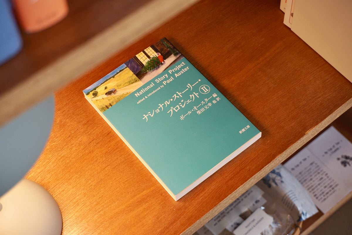 希少 ナショナル・ストーリー・プロジェクト（英和） 朗読CD付 オースター 音声DL付】新装版 ポール・オースターが朗読するナショナル