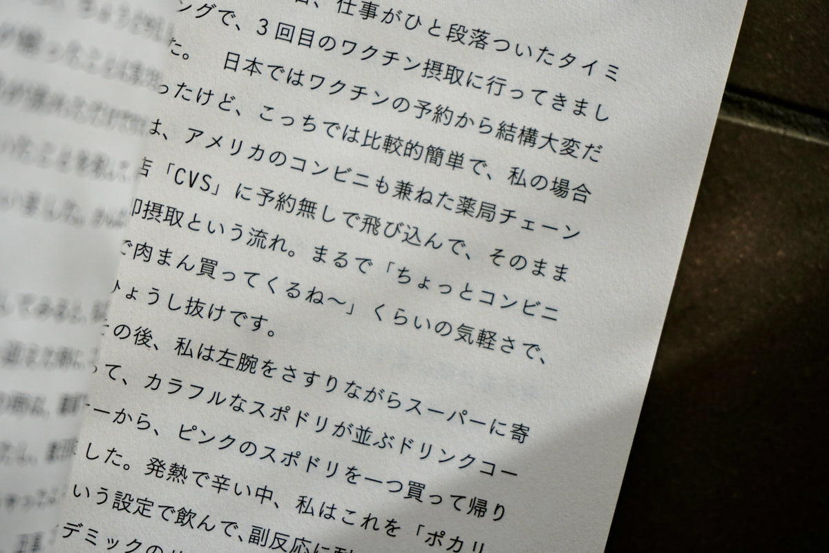【限定商品】それでも変わらないもの　作者：椋本湧也 ブックデザイン：脇田あすか 書簡集 それでも変わらないもの / 作者・椋本湧也 / ブック