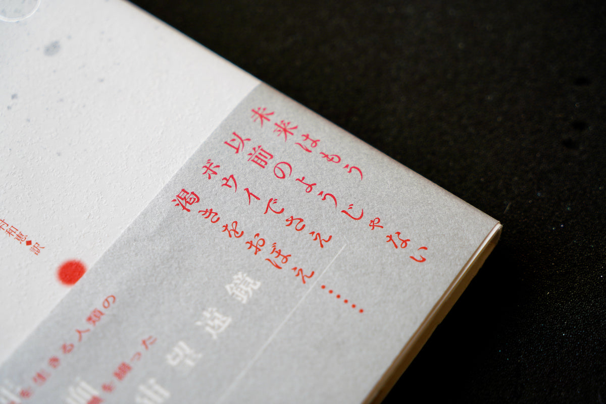 LIFE ON MARS 火星の生命 / 著者・トレイシー・K・スミス / 平凡社