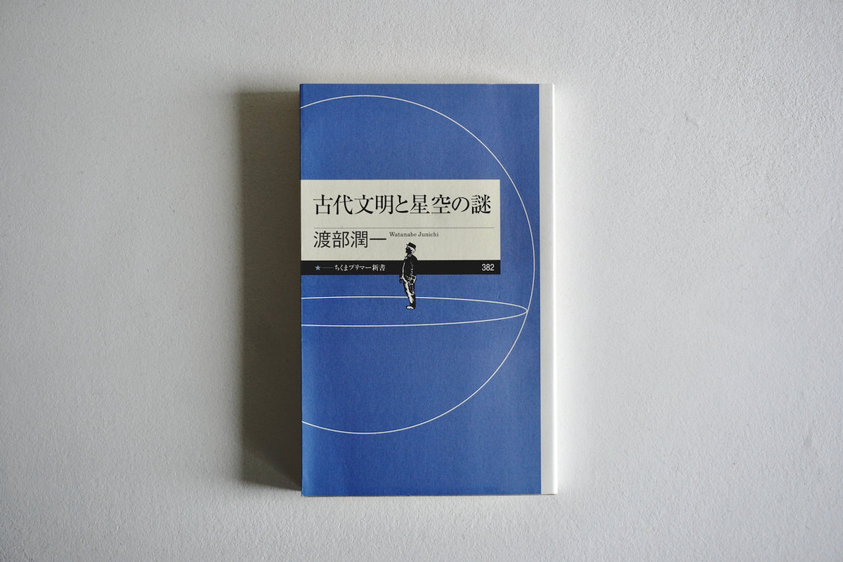 【中古】 繩文夢通信 繩文人は驚くべき超文明を持っていた/徳間書店/渡辺豊和 中古】 繩文夢通信 繩文人は驚くべき超文明を持っていた/徳間
