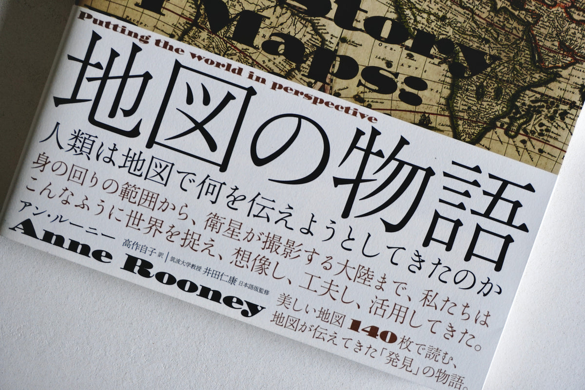 〈洋書〉旅行者によるビルマの歴史／ジェリー・アボット 著 洋書〉旅行者によるビルマの歴史／ジェリー・アボット 著 洋書