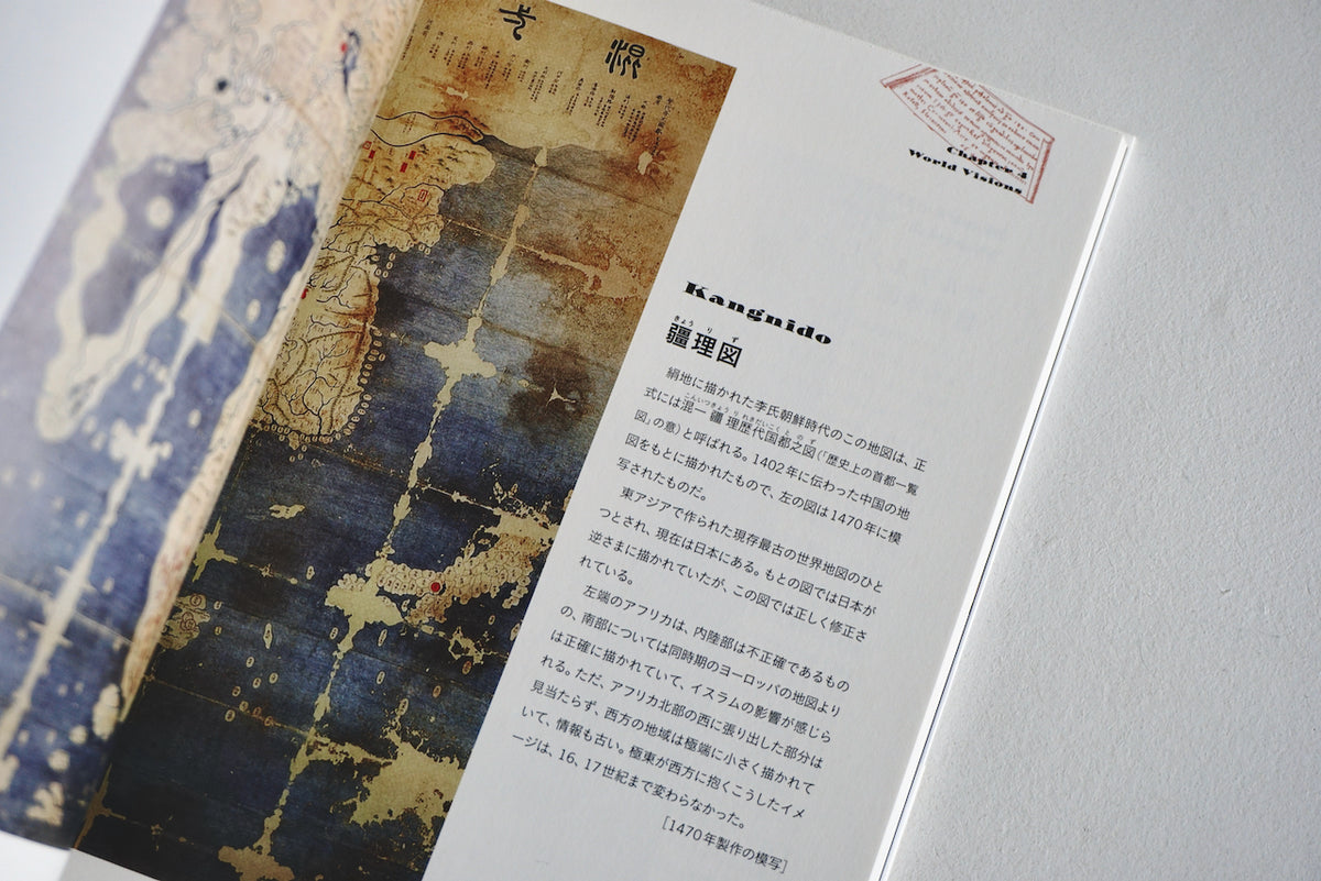 地図の物語 人類は地図で何を伝えようとしてきたのか / 著者