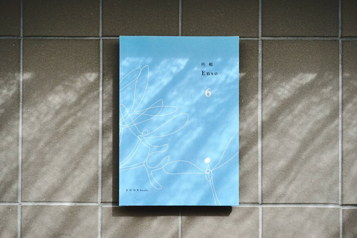 円相 6 / 著者・佐々木晃也、小倉健太郎、高橋香苗 / DOOR books