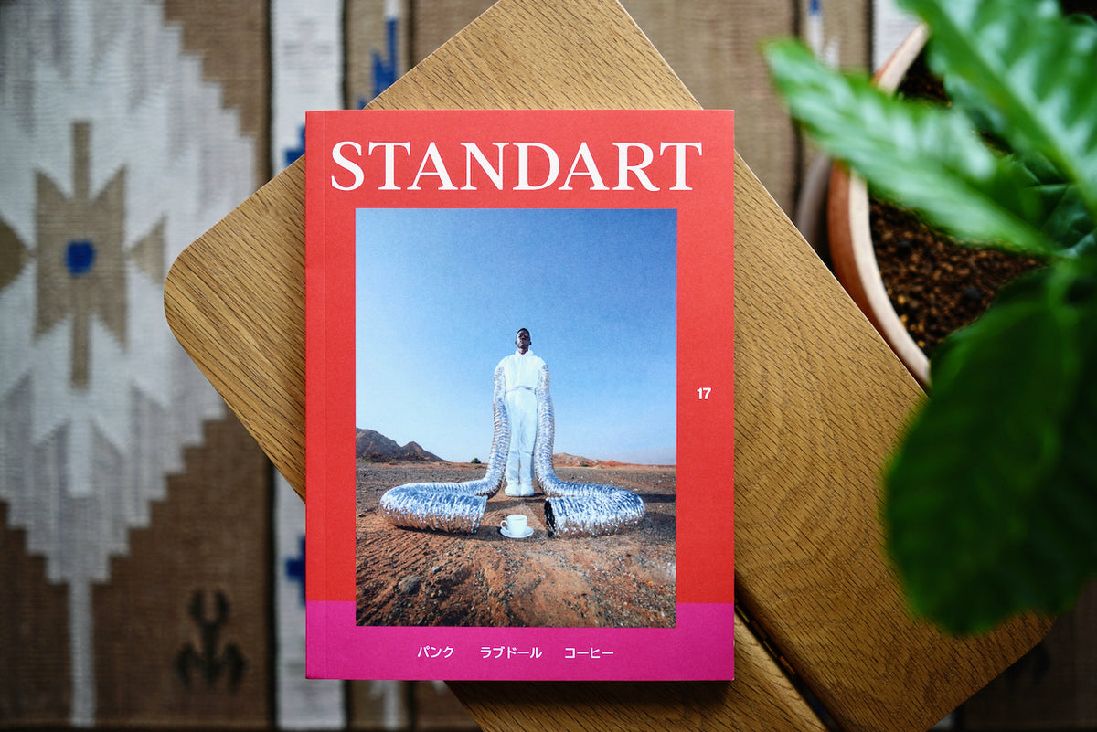 STANDART MAGAZINE 第17号（スタンダート） – 面影 book&craft