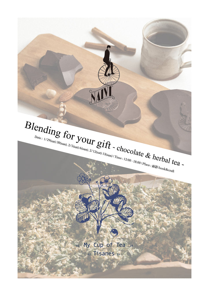 Exhibition No.2 : Blending for your gift