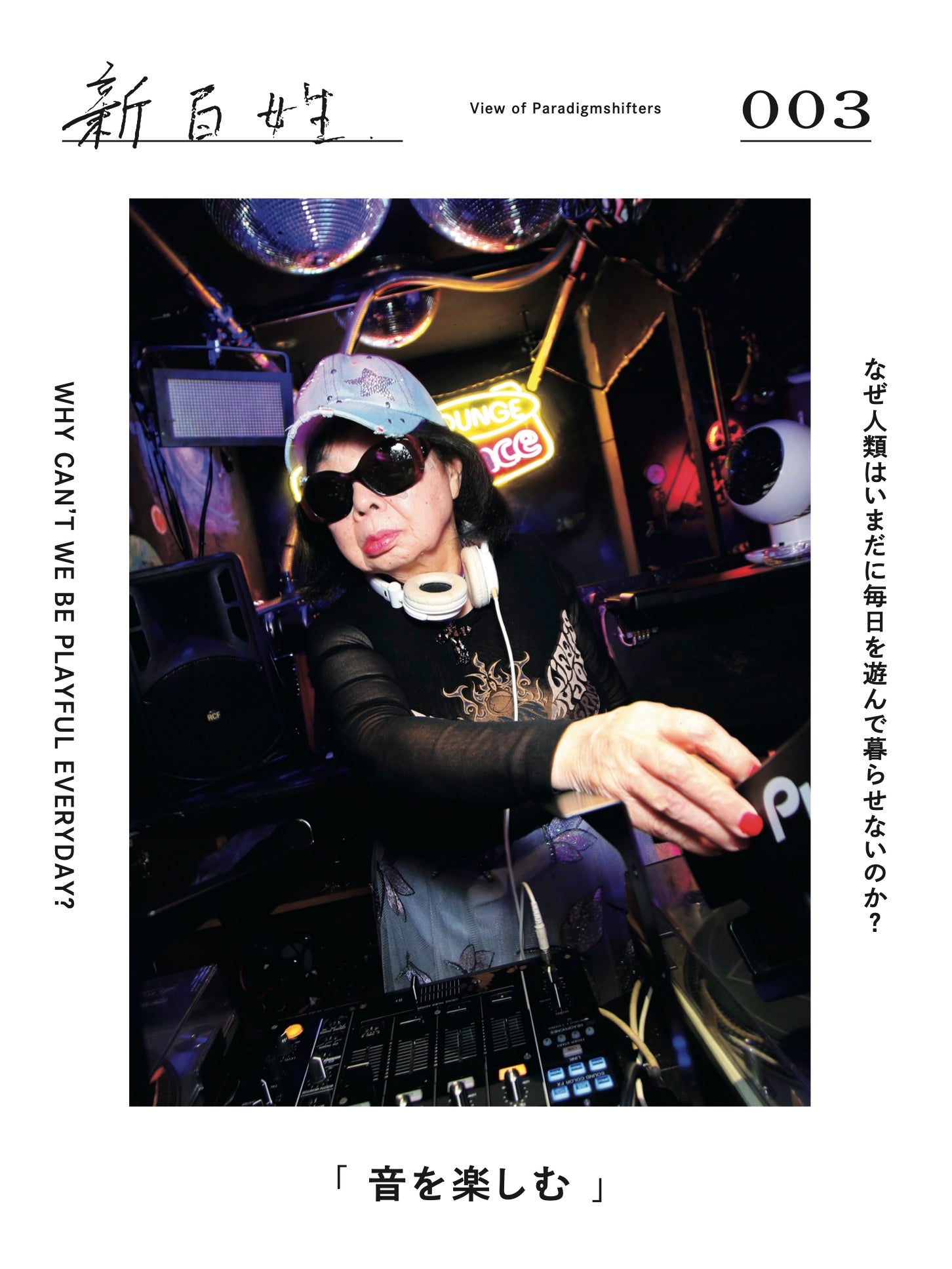 新百姓 – 面影 book&craft