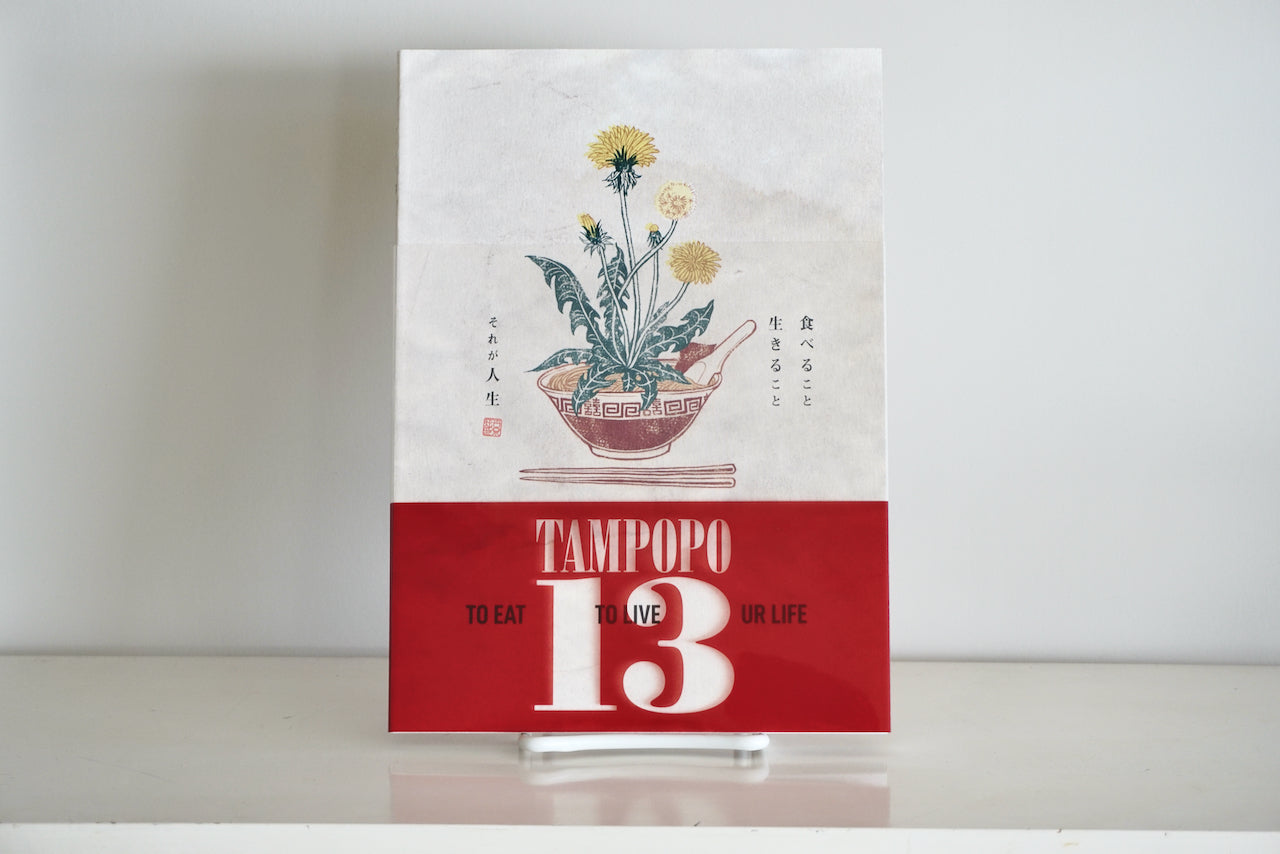 TAMPOPO 13