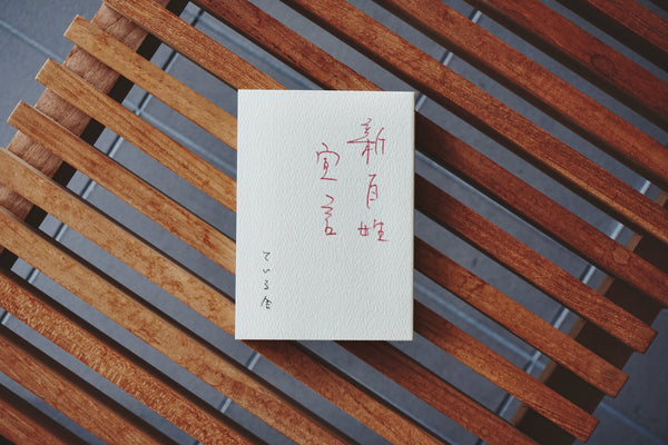 雑誌「新百姓」0号 新百姓0号_表紙-縮小版-770x1024.jpg