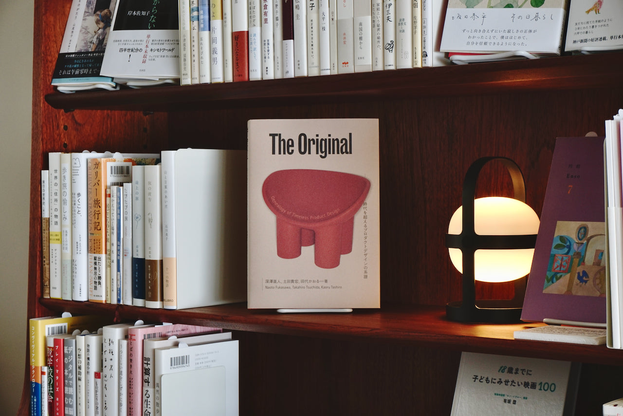The Original オリジナルーー時代を超えるプロダクトデザインの系譜