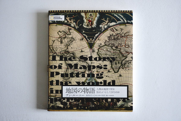 ★ご 洋書・英語・大型本/ カートグラフィア：文明の地図作成の歴史 ☆ご 洋書・英語・大型本/ カートグラフィア：文明の地図作成の