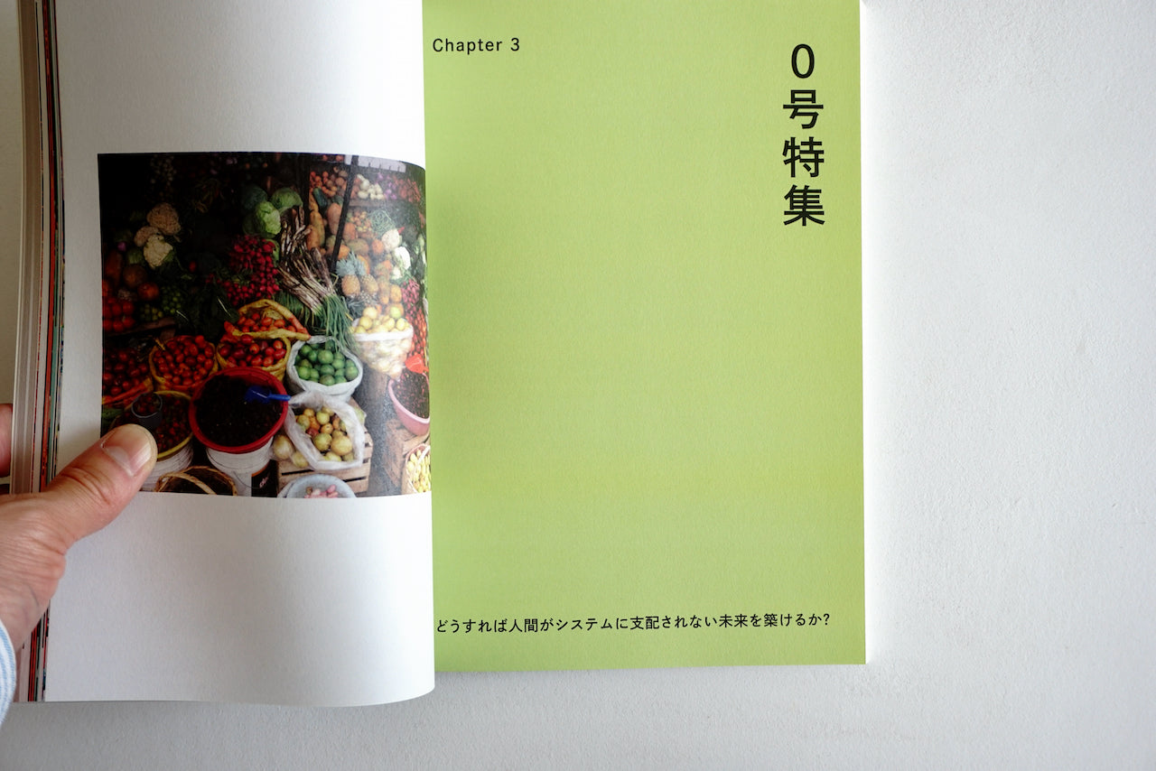 新百姓 第000号 – 面影 book&craft