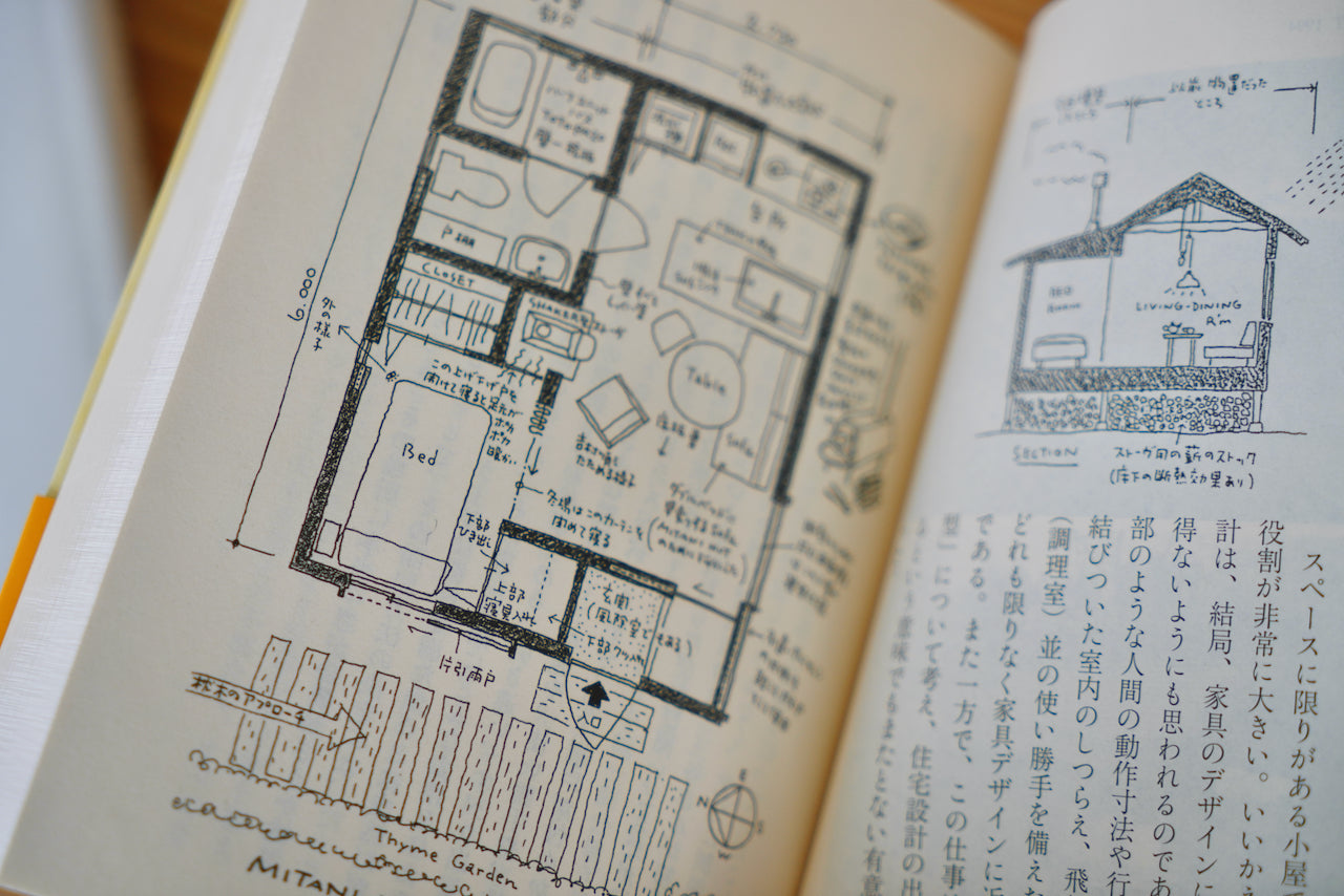 普段着の住宅術 中村好文 筑摩書房 – 面影 book&craft